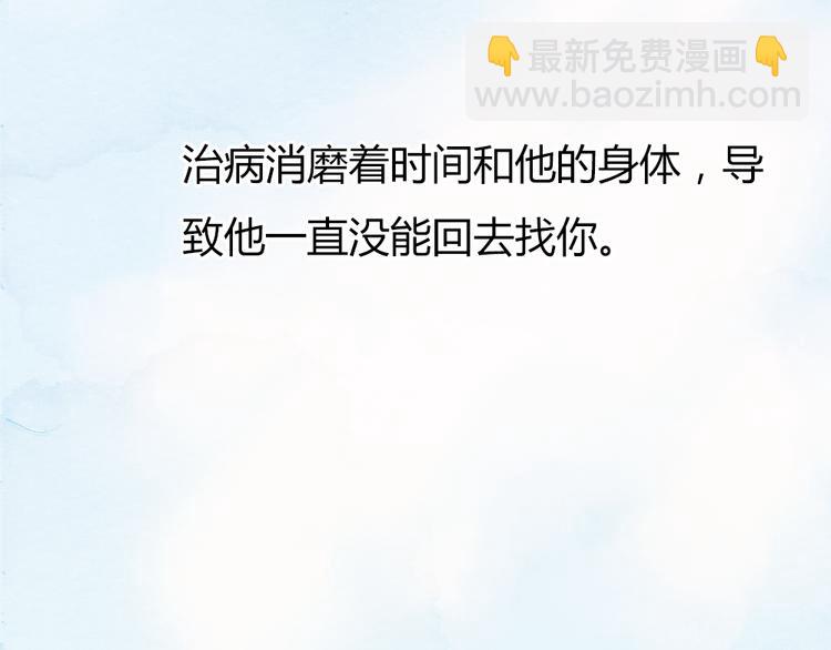 第31话 距离你这么近又那么远(1/2)-第31话