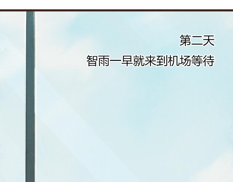 第31话 距离你这么近又那么远(1/2)-第31话