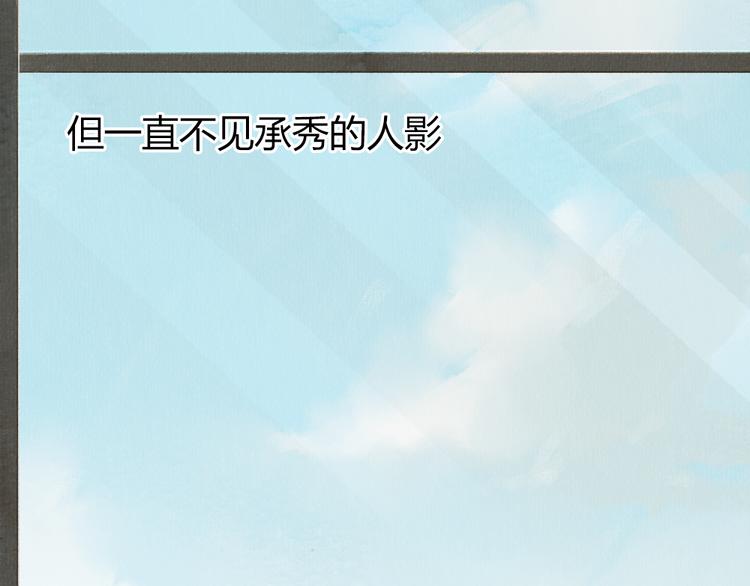 第31话 距离你这么近又那么远(1/2)-第31话