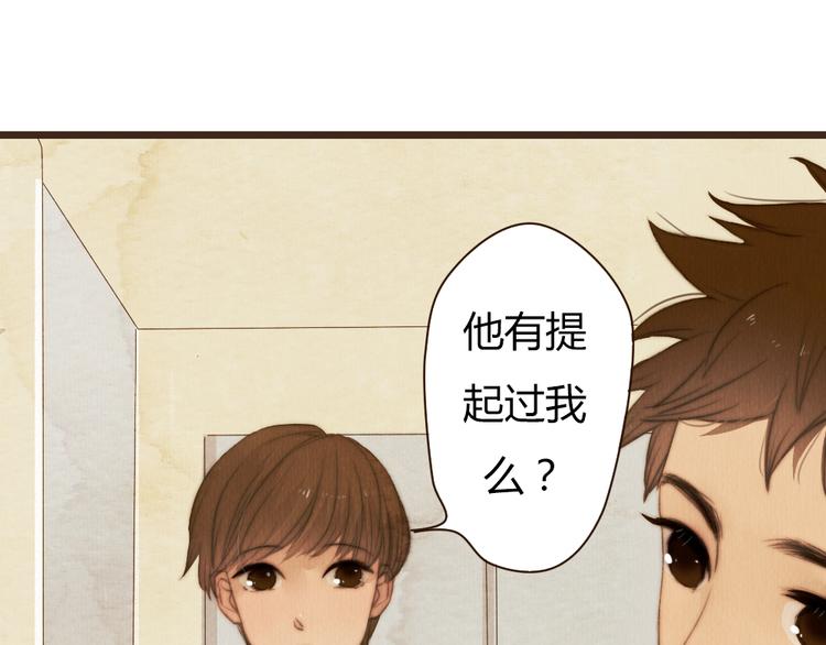 第33话 重新见到你，竟不知该从何开始(1/2)-第33话
