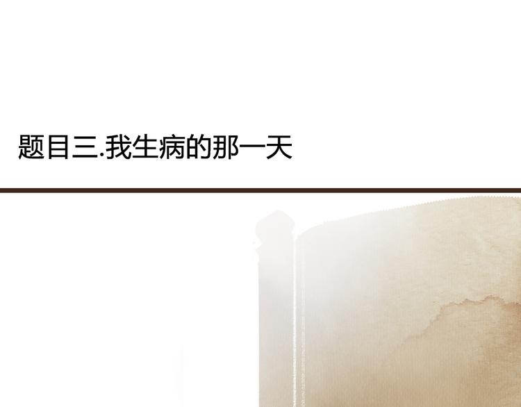 番外篇 亲吻三部曲(1/2)-第35话