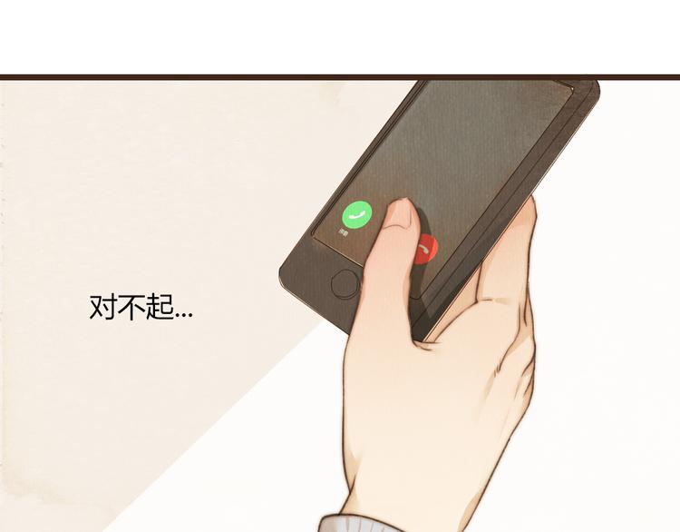 第37话 是时候告别了吧？(1/2)-第37话