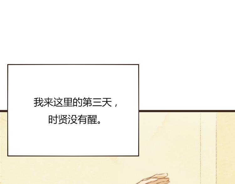 第37话 是时候告别了吧？(1/2)-第37话