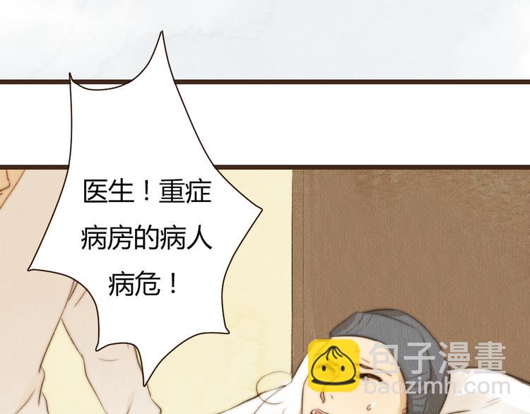 第37话 是时候告别了吧？(1/2)-第37话