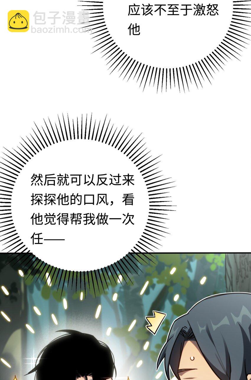 009 小队集结！(1/2)-第9话