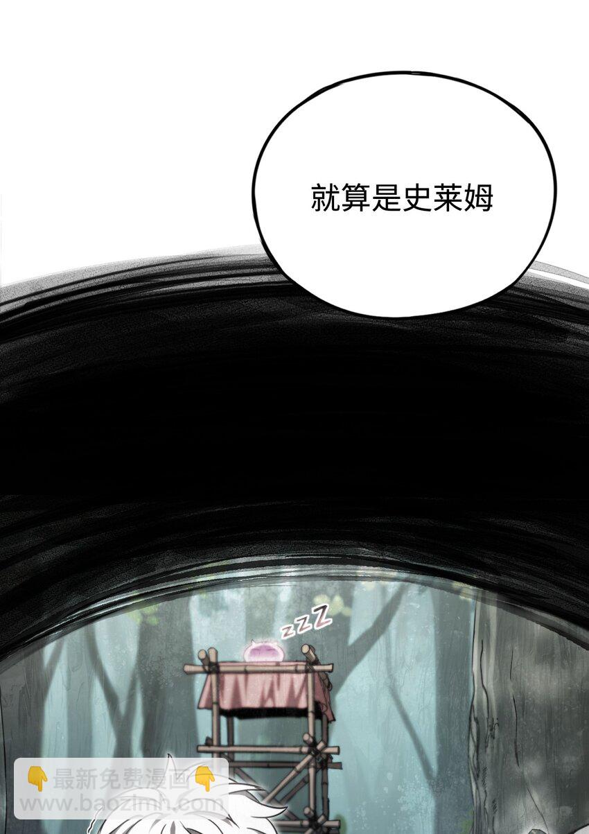 011 翻车王(1/2)-第11话