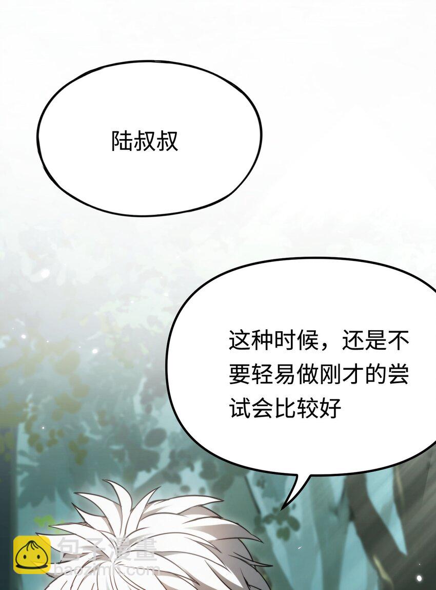 011 翻车王(1/2)-第11话