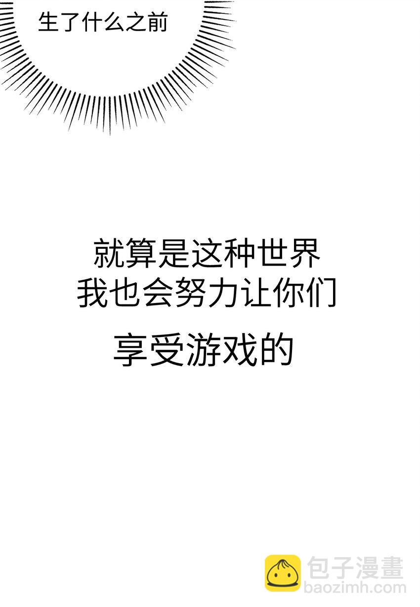 011 翻车王(1/2)-第11话