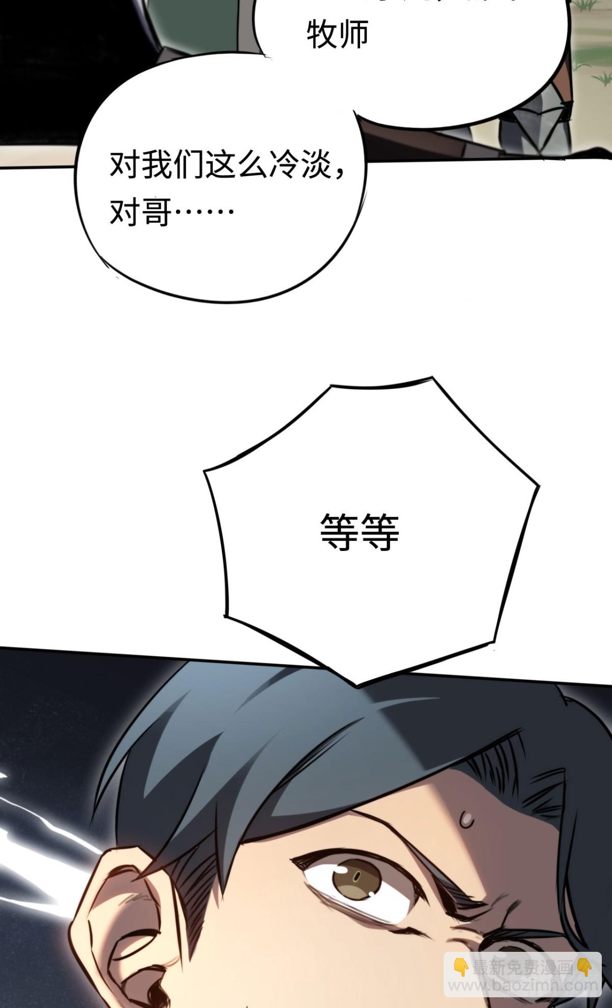 第17话：牧师小姐(1/2)-第17话