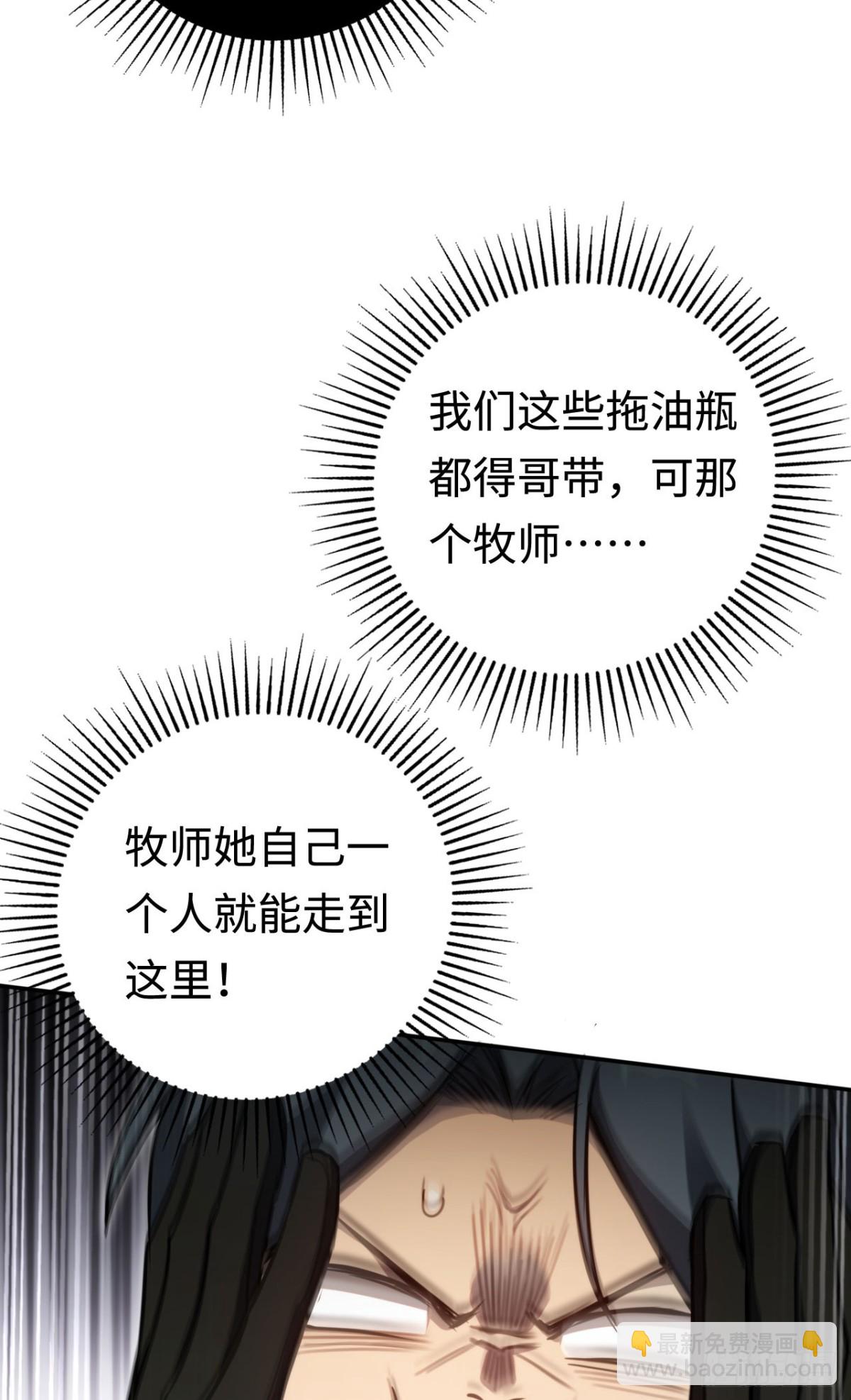 第17话：牧师小姐(1/2)-第17话