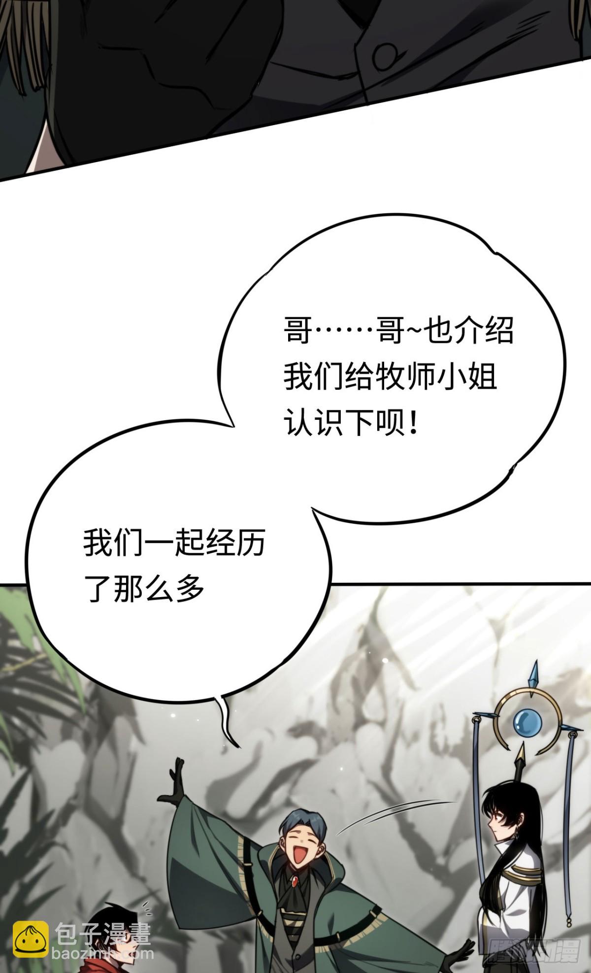 第17话：牧师小姐(1/2)-第17话