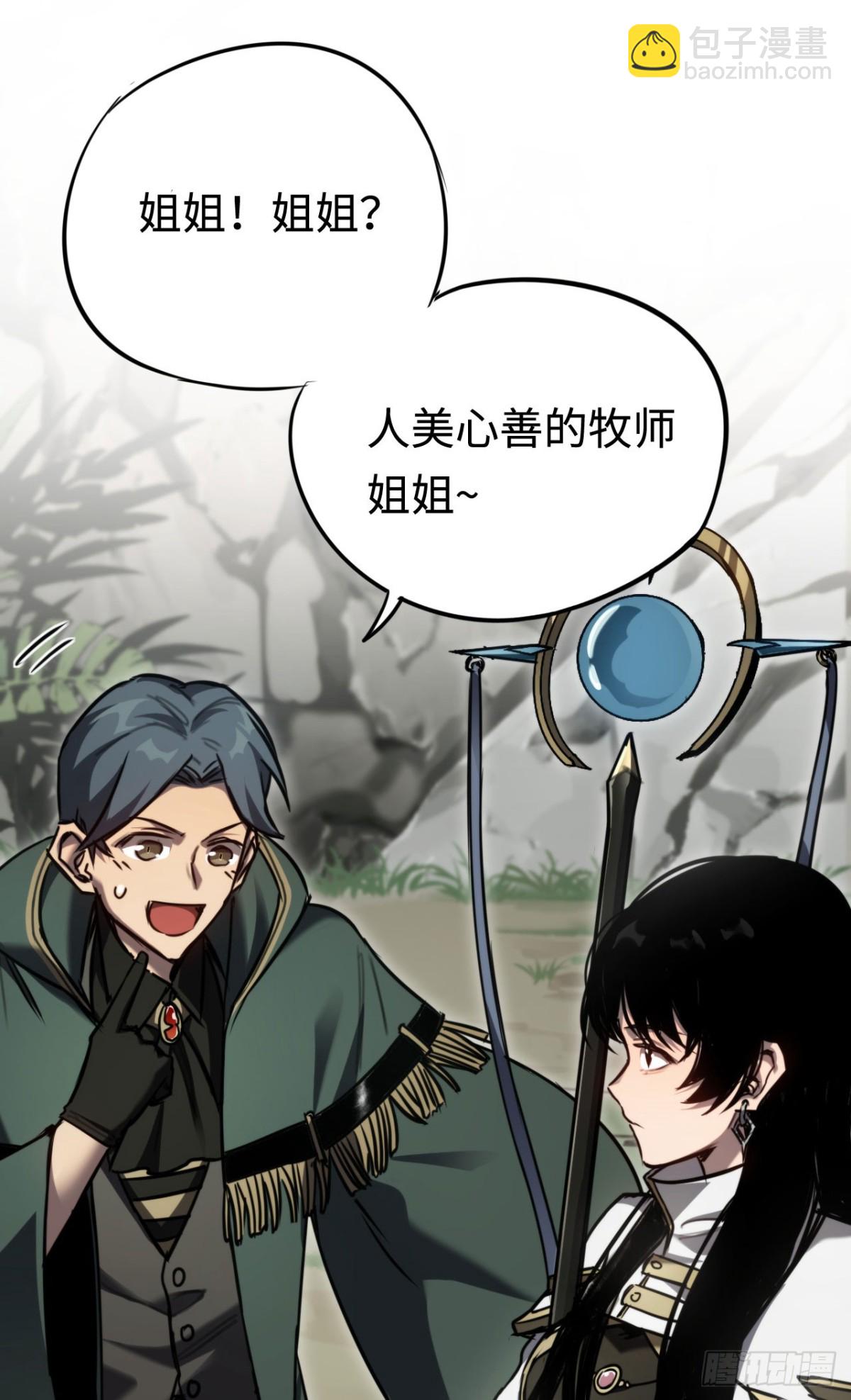 第17话：牧师小姐(1/2)-第17话
