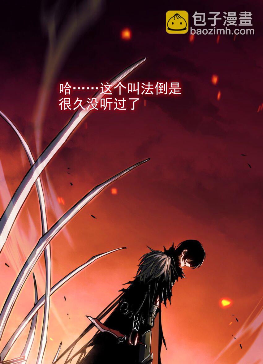 001 苏醒的王(1/2)-第1话