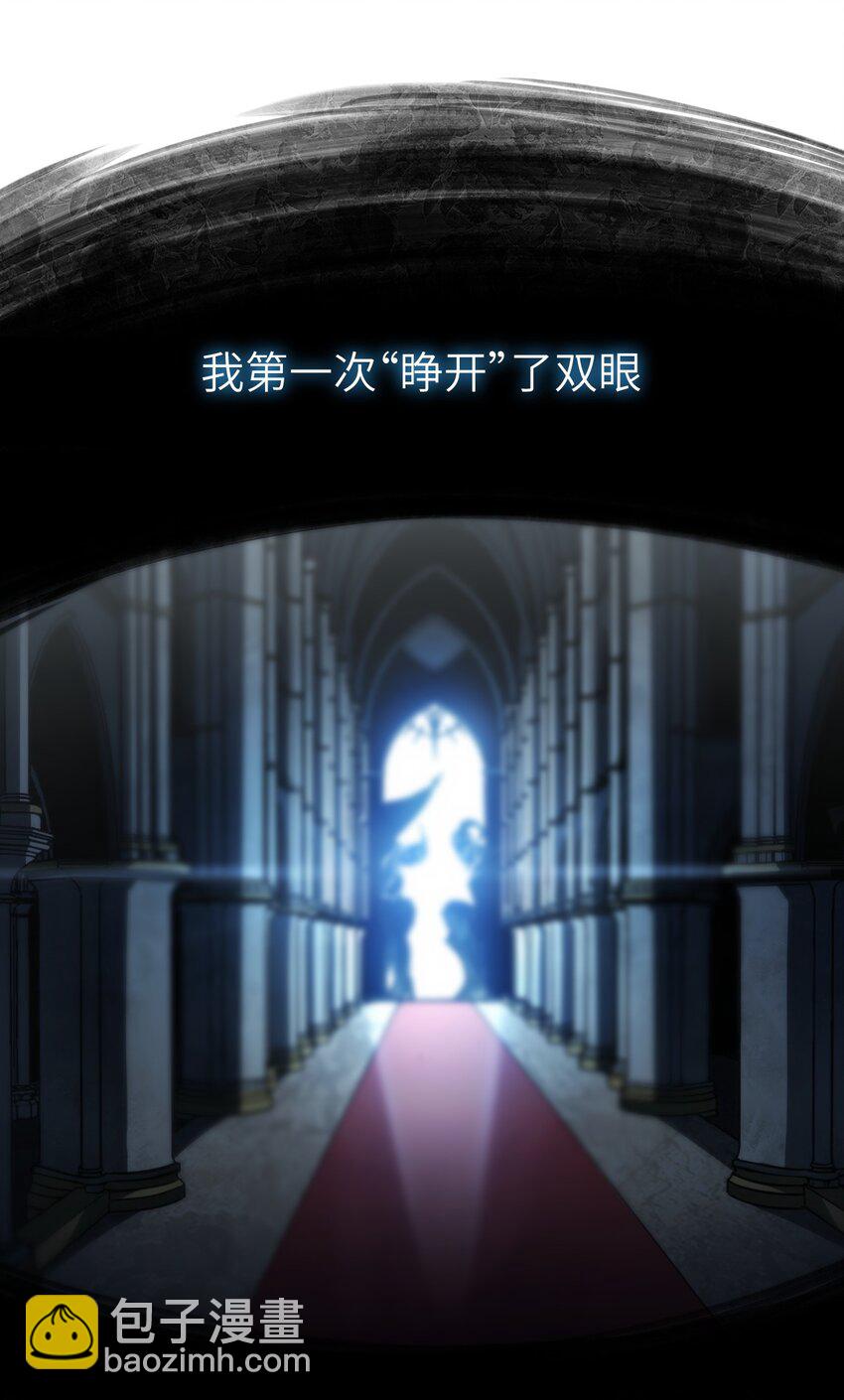 001 苏醒的王(1/2)-第1话