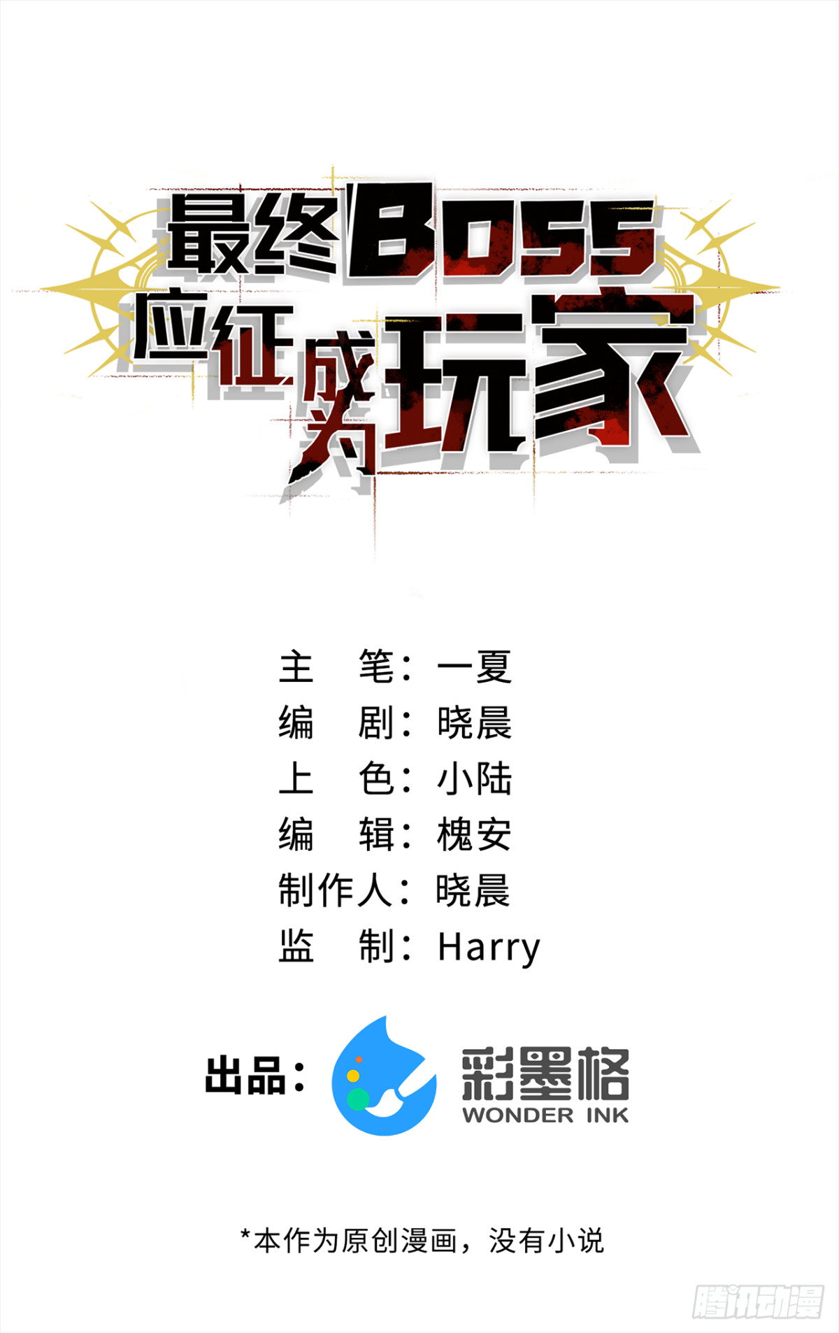 第23话：耀眼的剑(1/2)-第23话
