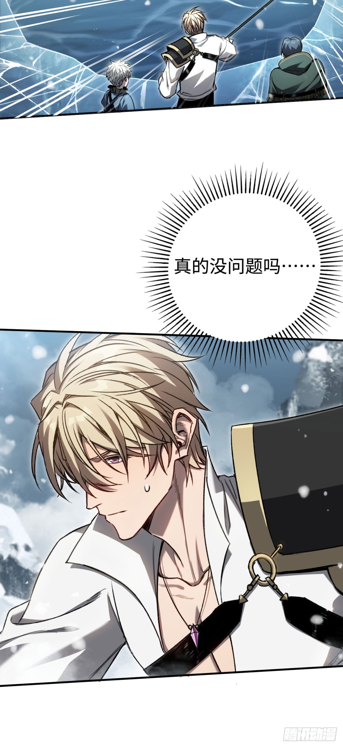 第25话：无谓的担心(1/2)-第25话