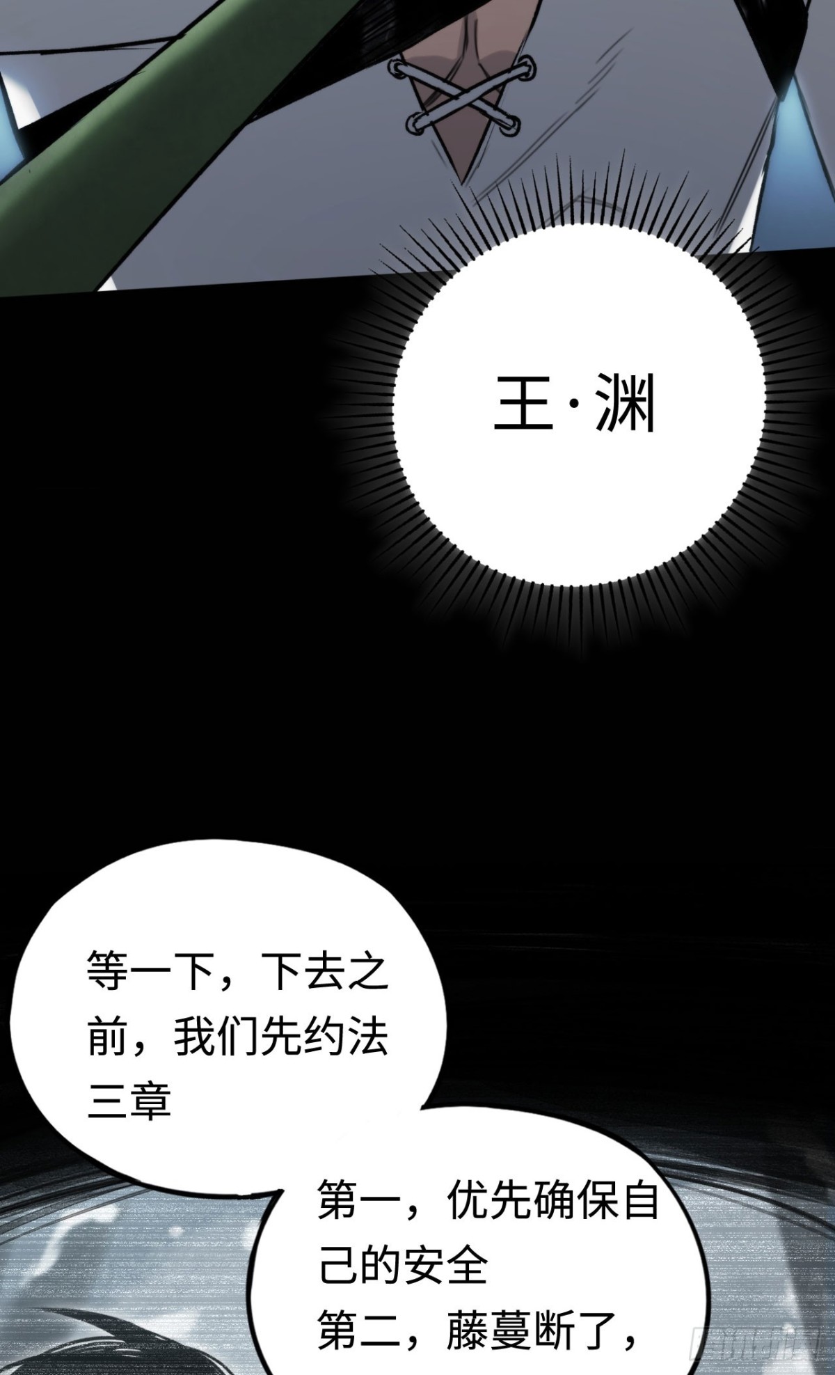 第25话：无谓的担心(1/2)-第25话