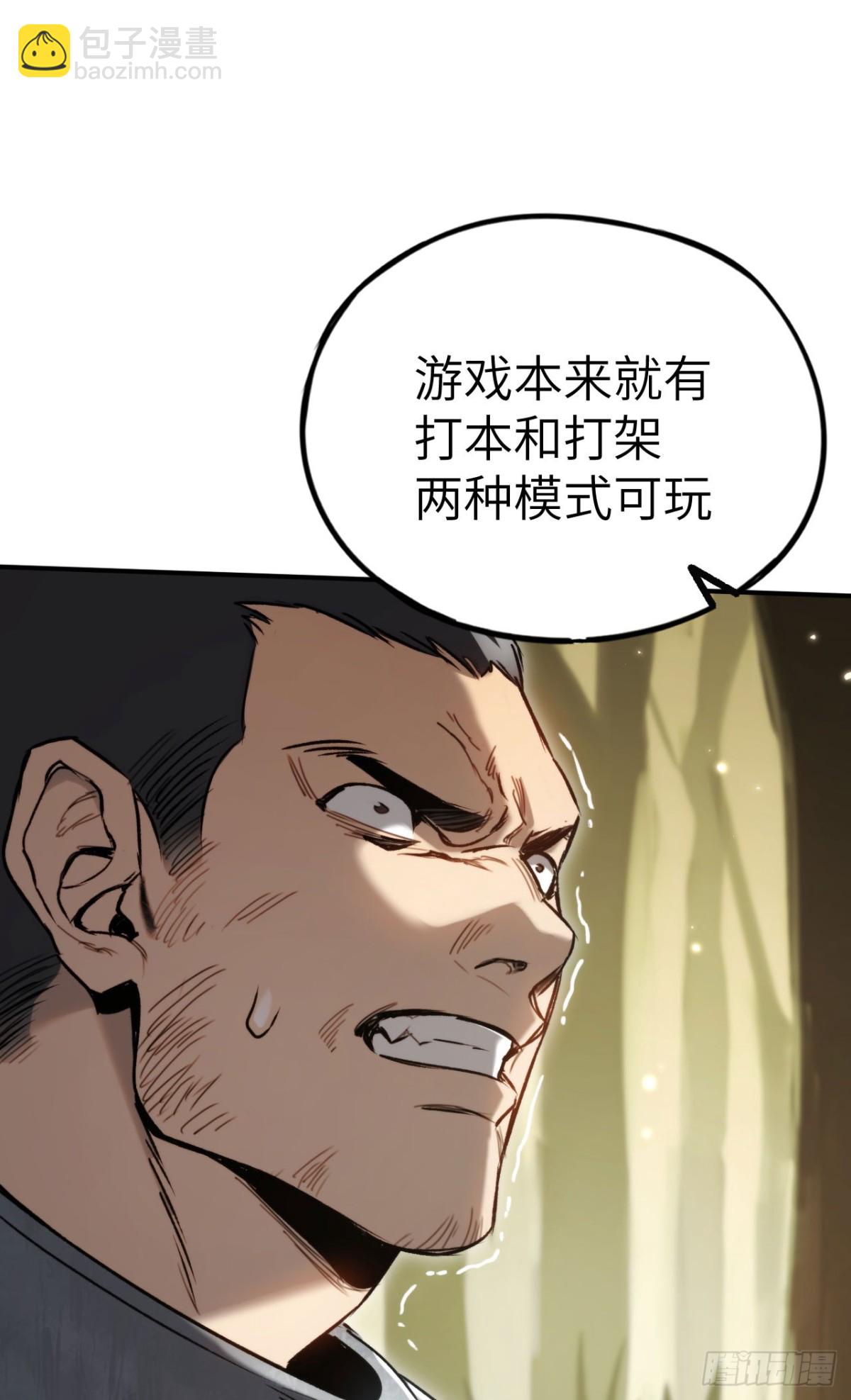 第33话：神殿(1/2)-第33话