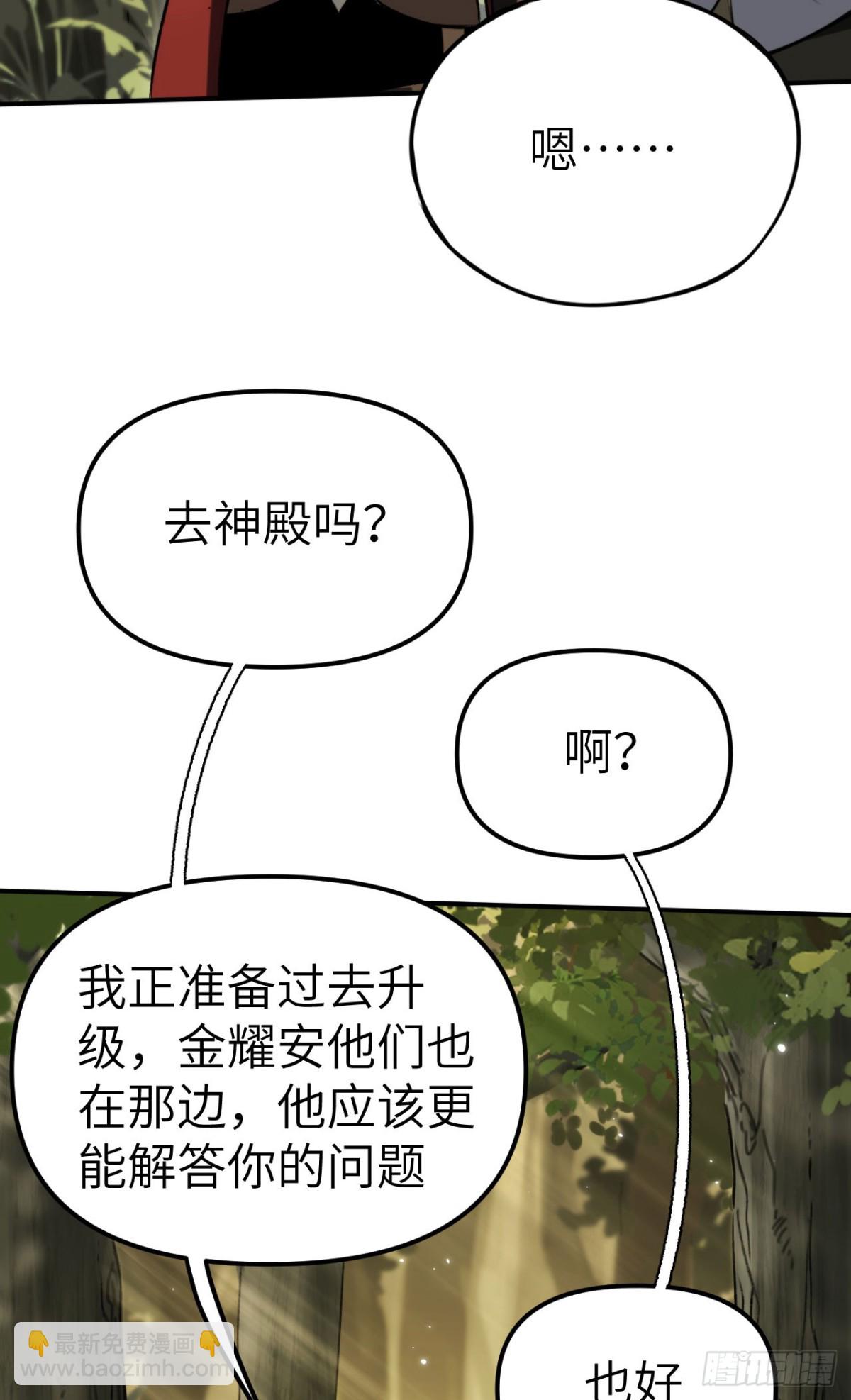 第33话：神殿(1/2)-第33话