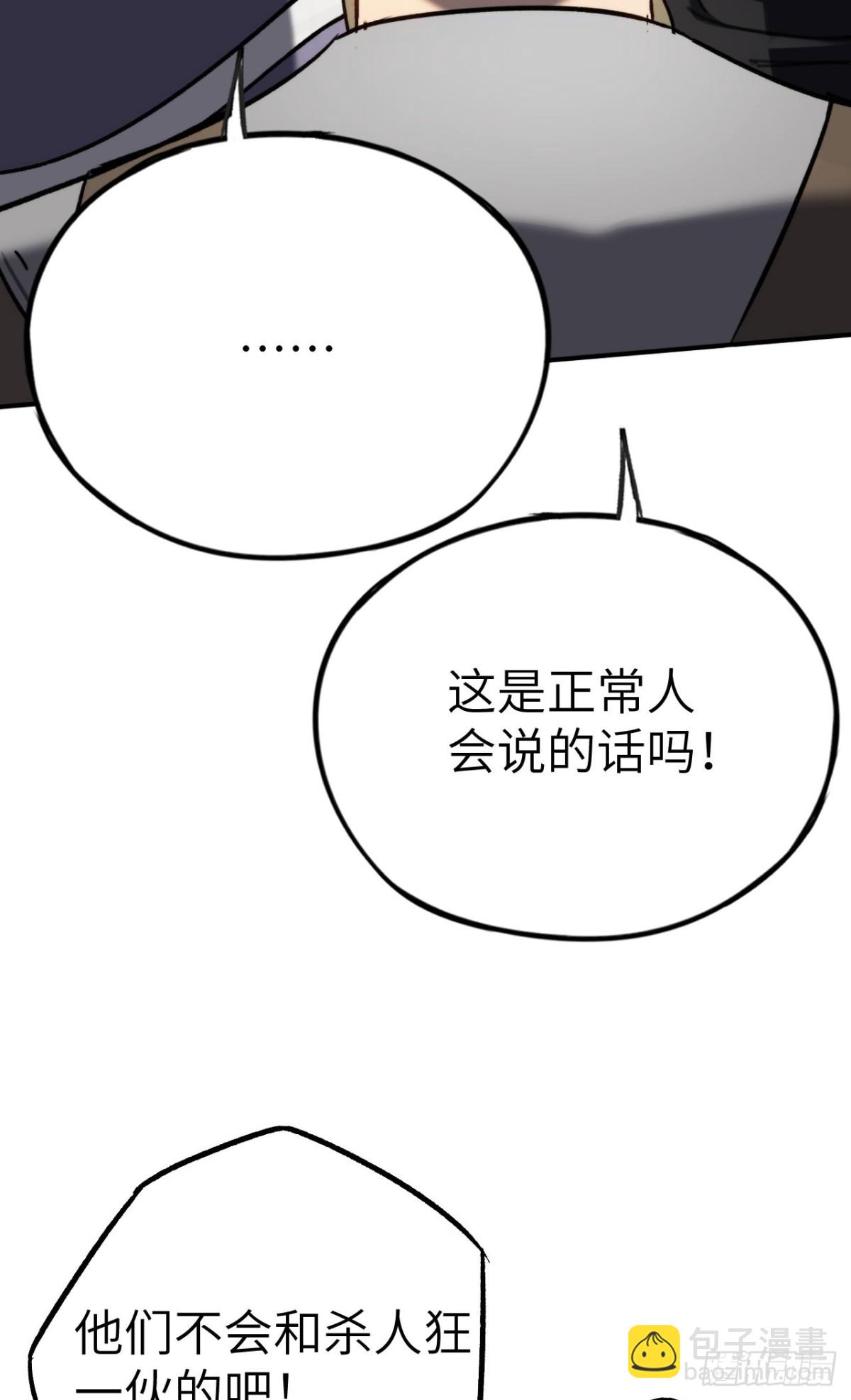 第33话：神殿(1/2)-第33话