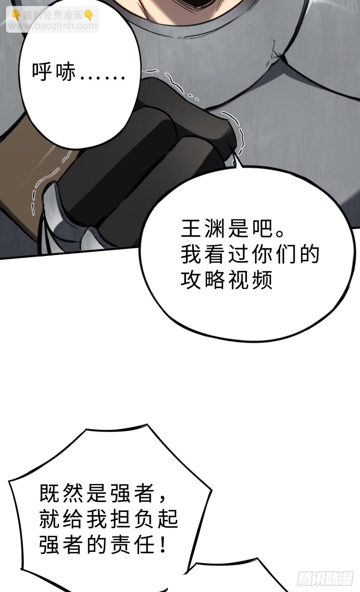 第33话：神殿(1/2)-第33话