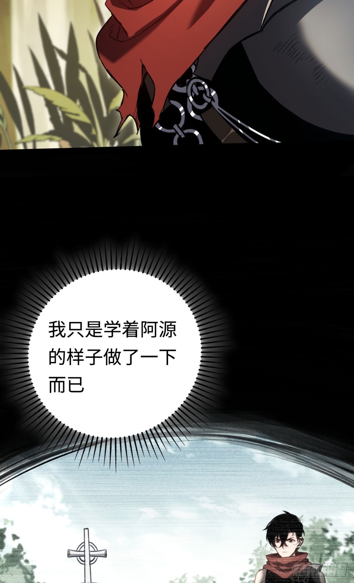第35话：让所有人都快乐的方法(1/2)-第35话