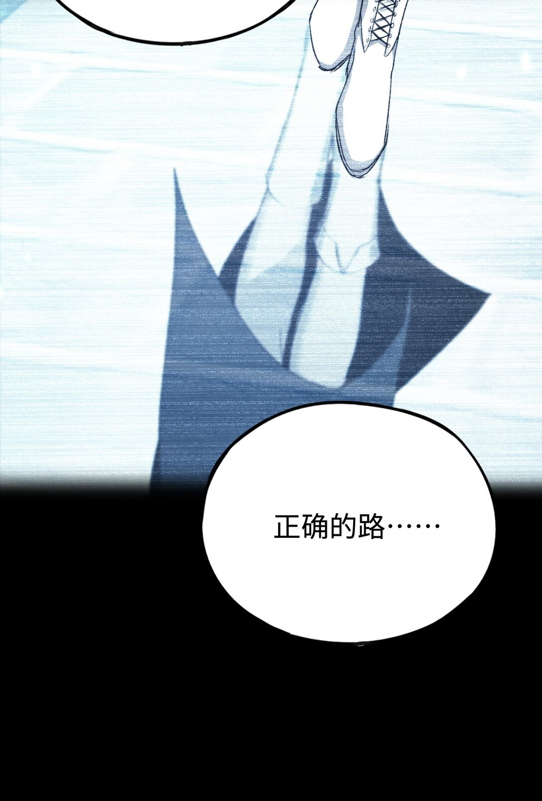 038 正确的路(1/2)-第39话