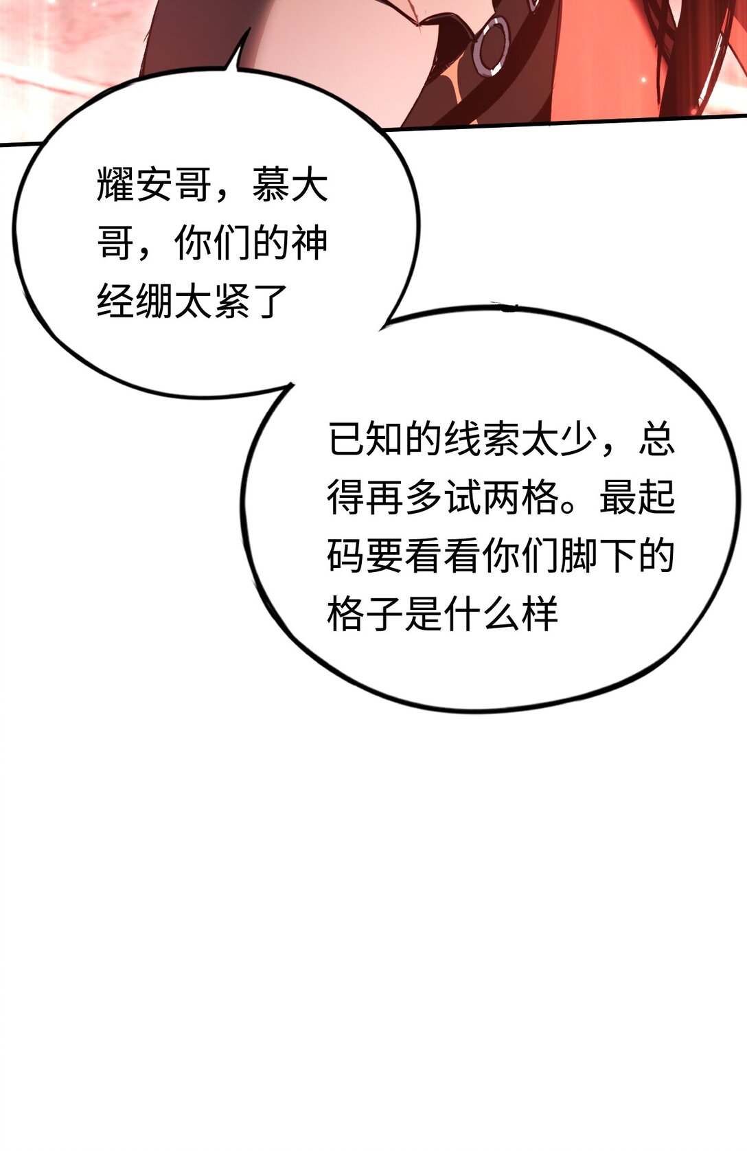 038 正确的路(1/2)-第39话