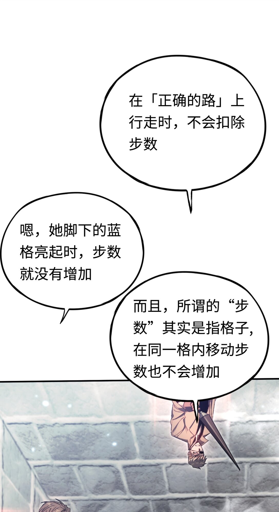 038 正确的路(1/2)-第39话
