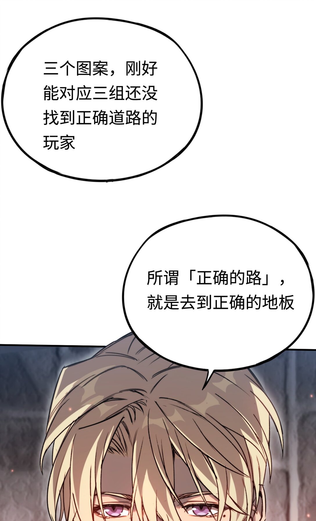 038 正确的路(1/2)-第39话