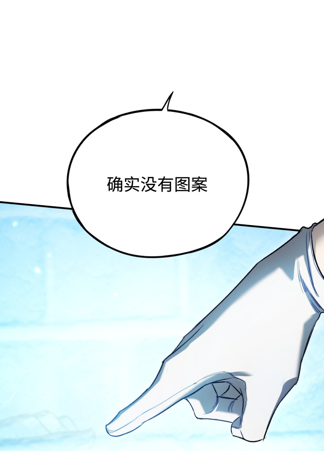 038 正确的路(1/2)-第39话