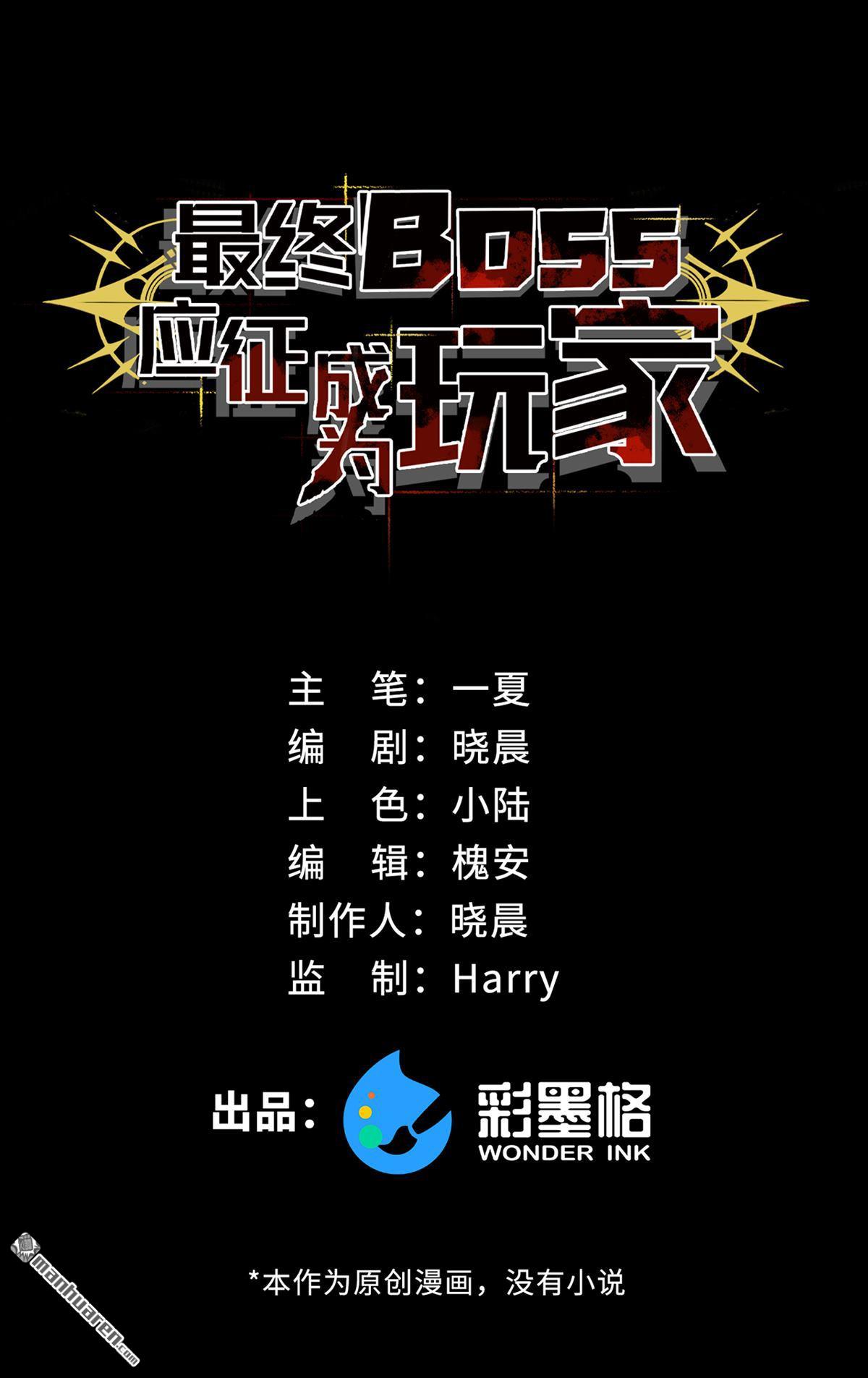 第52回 来打一架吧-第53话