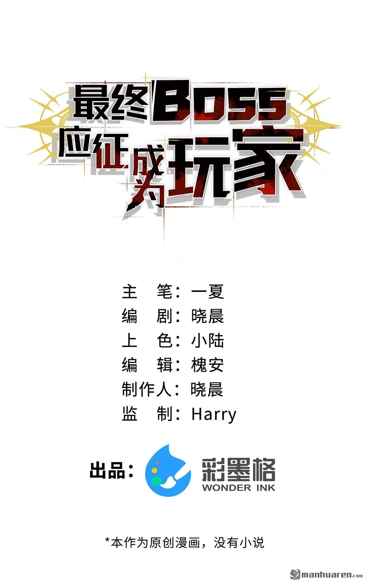 第54回 真正的竞技-第55话