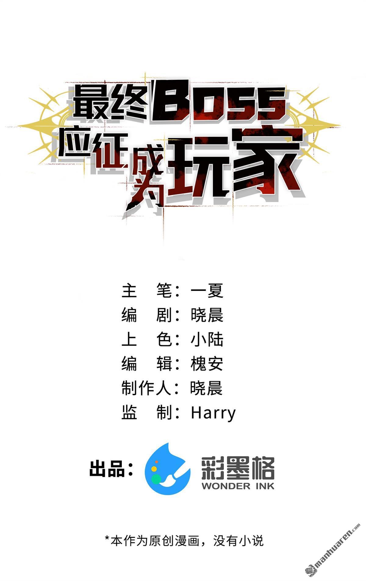 第58回 引渡人-第59话