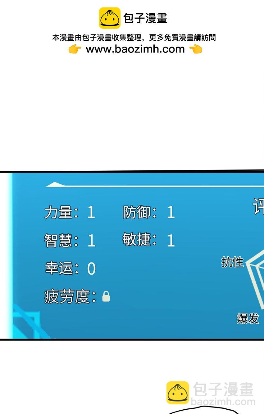 005 王的专属技(1/2)-第5话