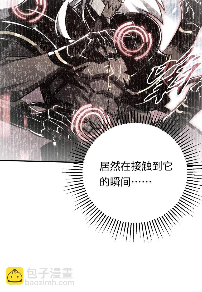 005 王的专属技(1/2)-第5话