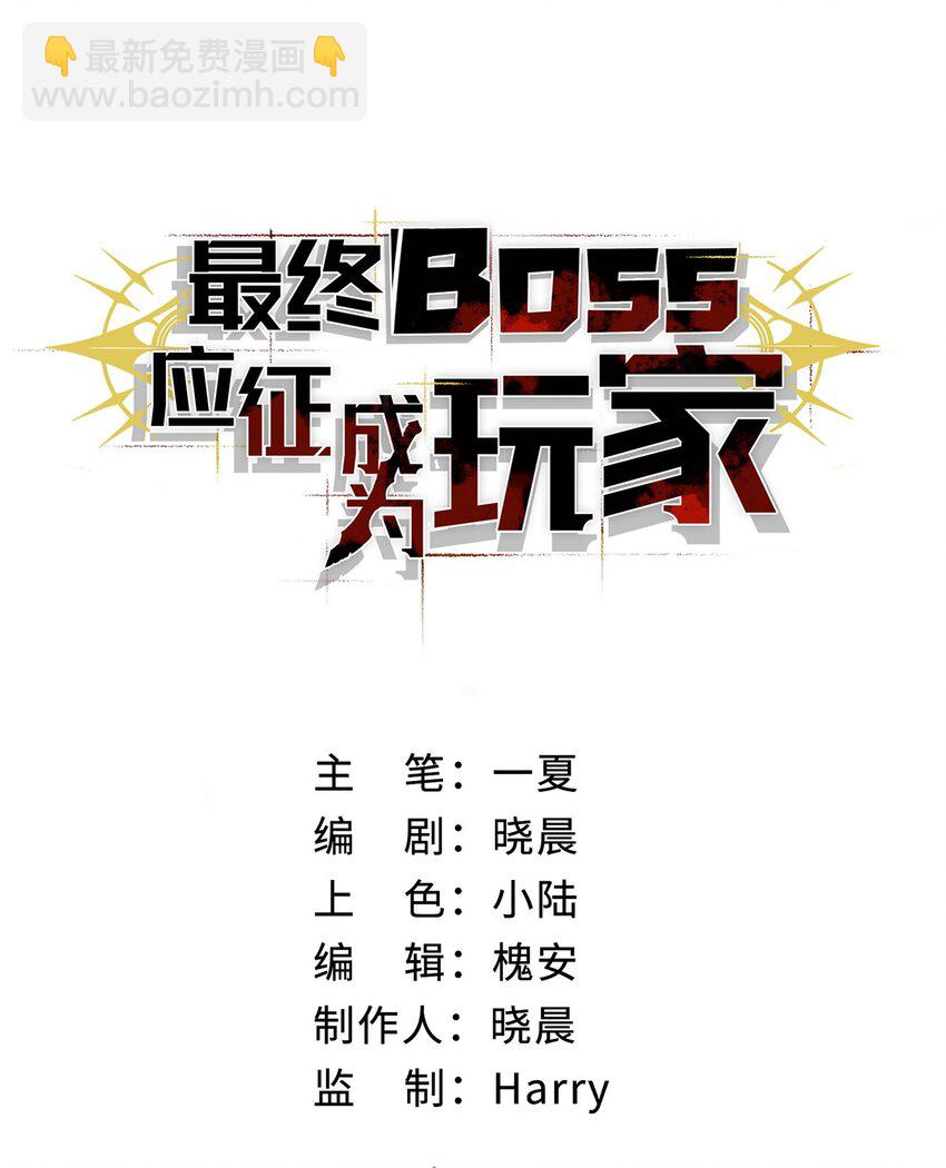 007 首位同伴！(1/2)-第7话