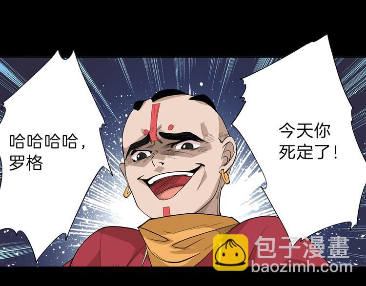 序章 战斗少年无限燃爆逆转之旅-第1话