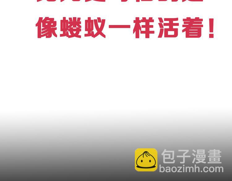 序章 战斗少年无限燃爆逆转之旅-第1话