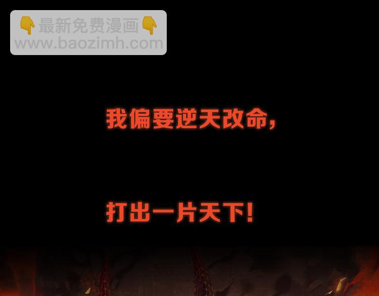 序章 战斗少年无限燃爆逆转之旅-第1话