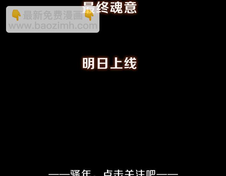序章 战斗少年无限燃爆逆转之旅-第1话