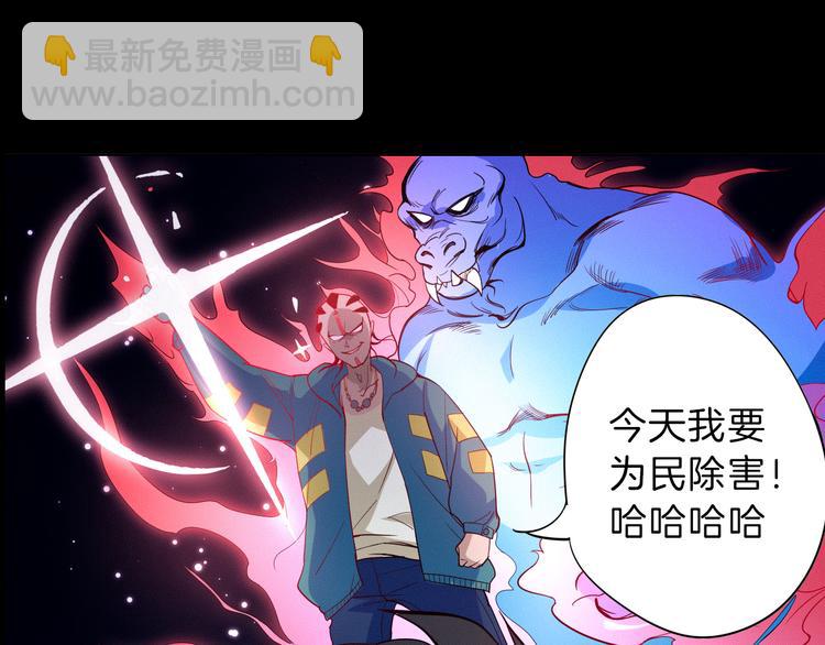 序章 战斗少年无限燃爆逆转之旅-第1话