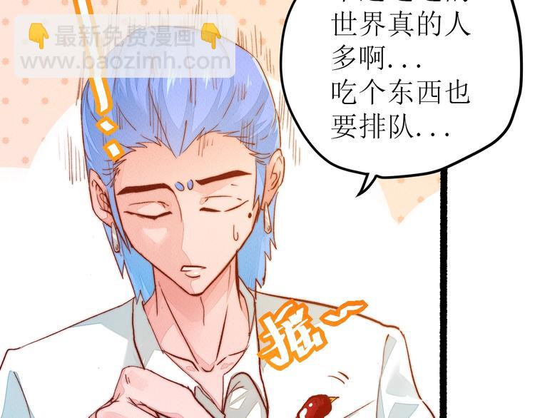 番外 不一样的&ldquo;魂意&rdquo;(1/2)-第101话