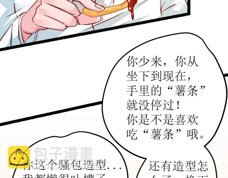番外 不一样的&ldquo;魂意&rdquo;(1/2)-第101话