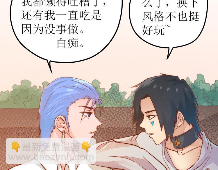 番外 不一样的&ldquo;魂意&rdquo;(1/2)-第101话
