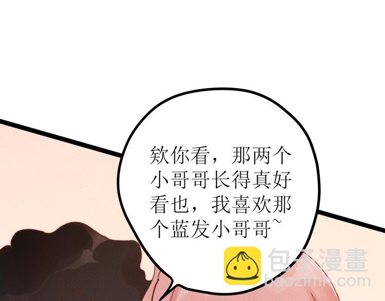 番外 不一样的&ldquo;魂意&rdquo;(1/2)-第101话