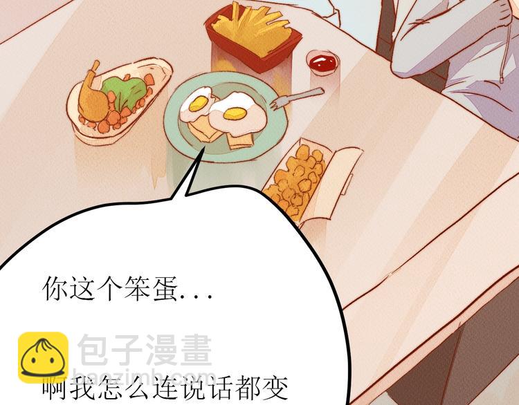 番外 不一样的&ldquo;魂意&rdquo;(1/2)-第101话