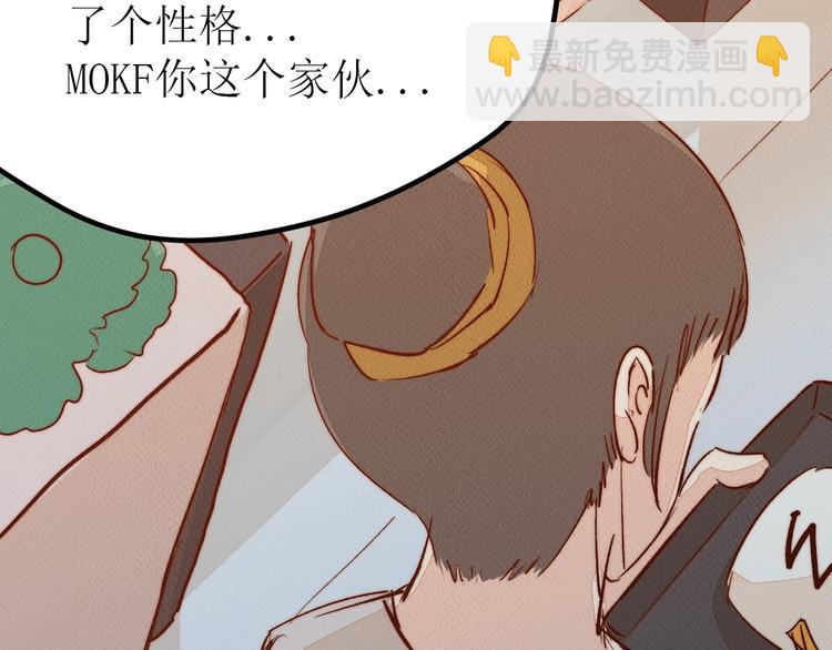 番外 不一样的&ldquo;魂意&rdquo;(1/2)-第101话