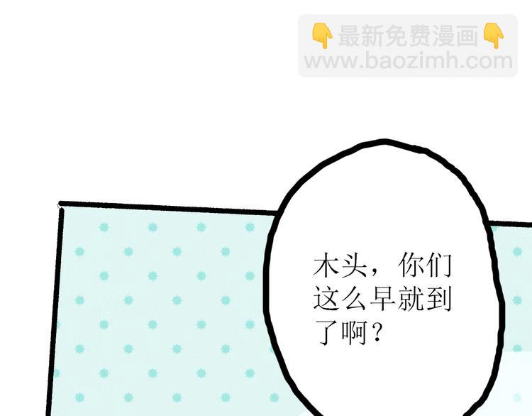 番外 不一样的&ldquo;魂意&rdquo;(1/2)-第101话