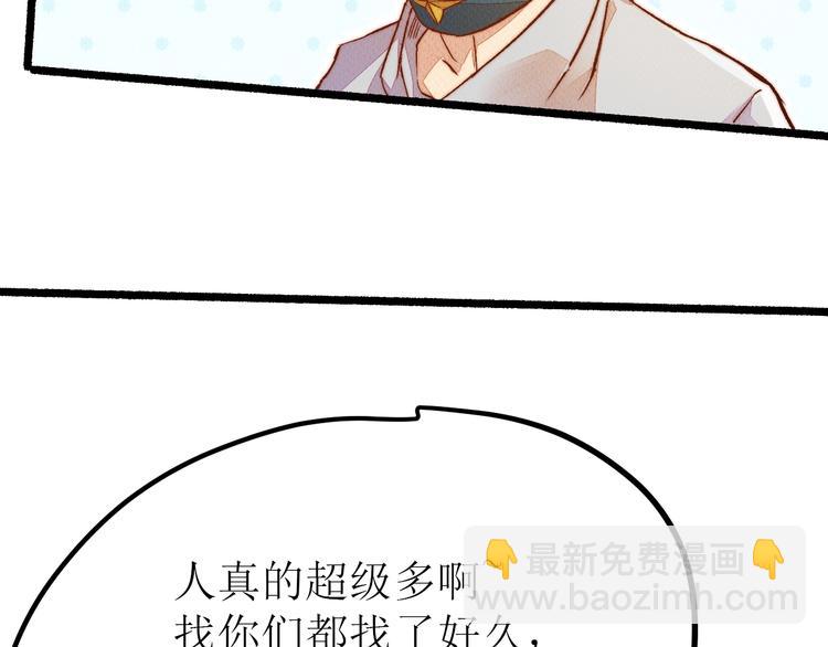 番外 不一样的&ldquo;魂意&rdquo;(1/2)-第101话